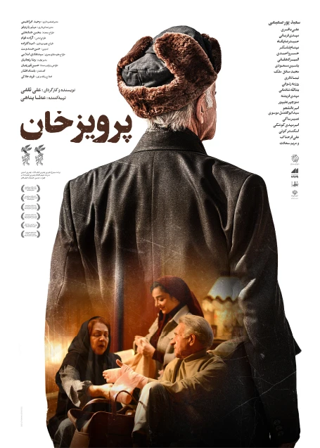 اتود پوستر فیلم پرویز خان2